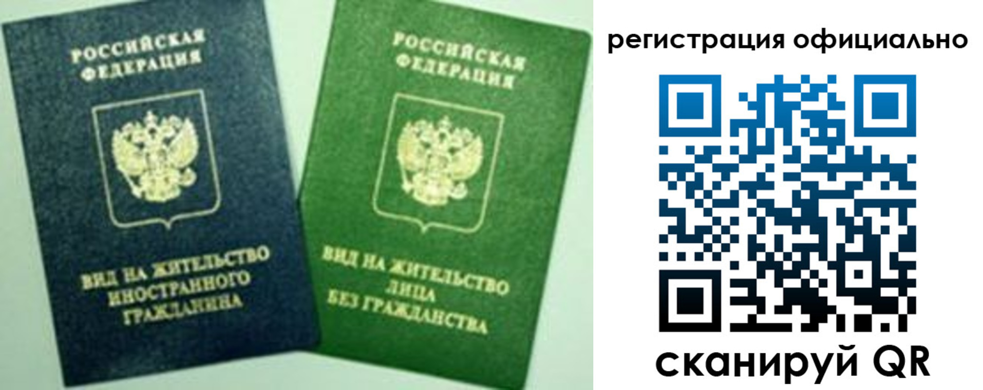 где прописаться в Озёрах