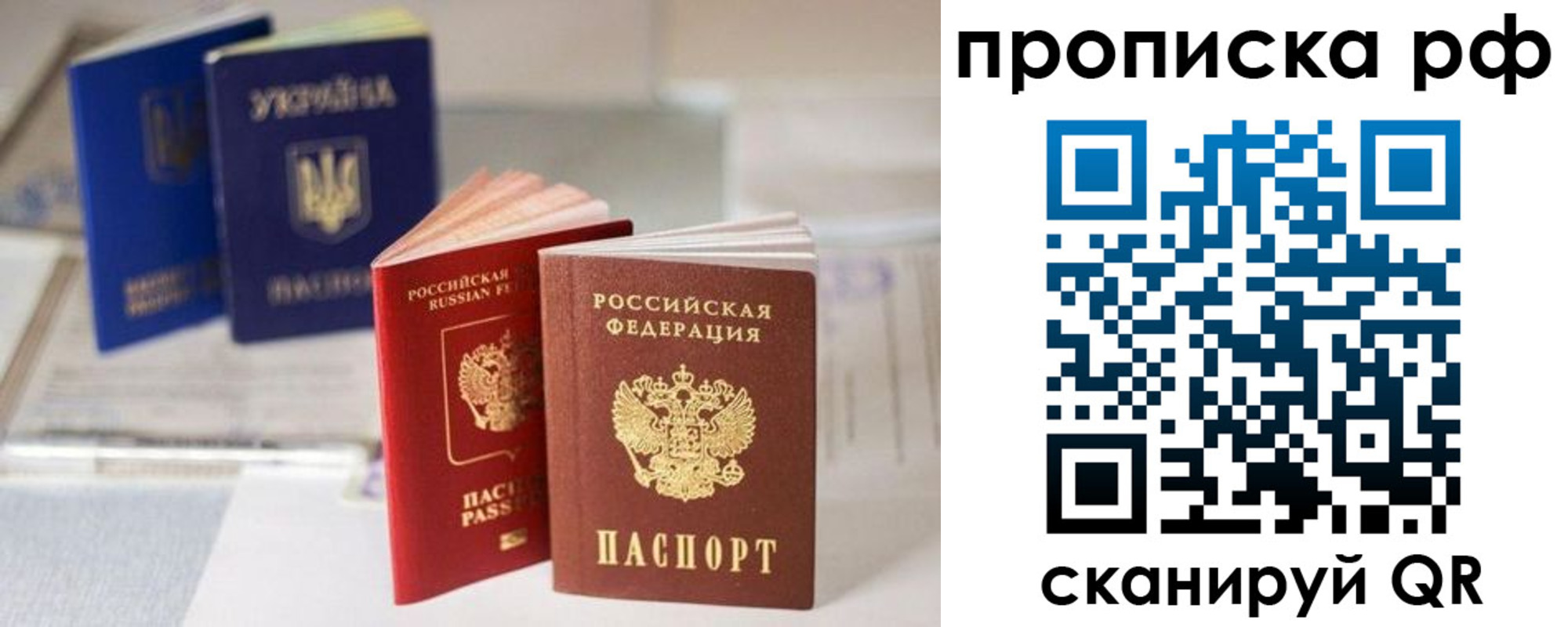 прописка от собственника в Озёрах