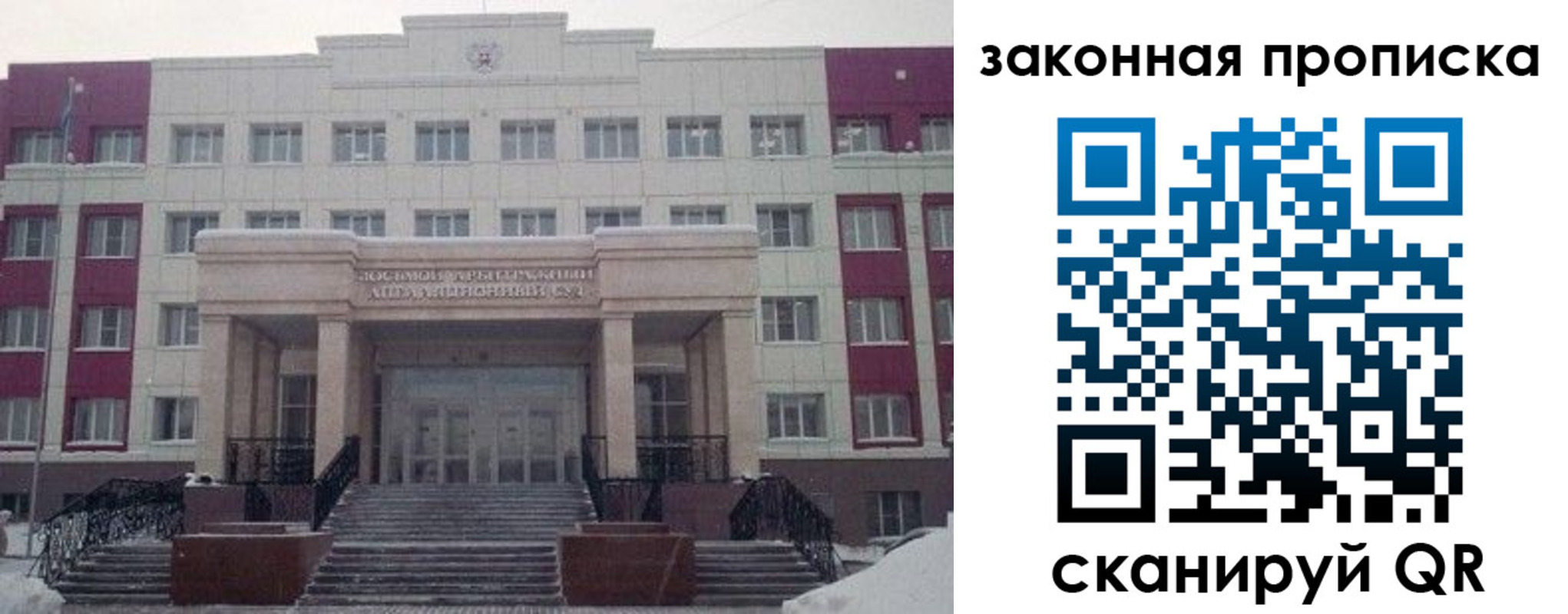 прописка паспорт в Озёрах