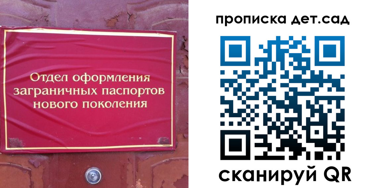 прописка 2025 в Озёрах