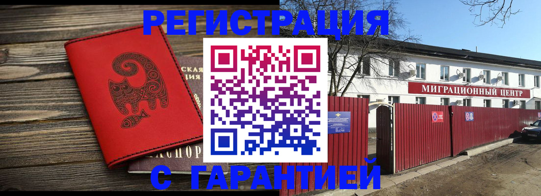 временная регистрация для школы в Озёрах