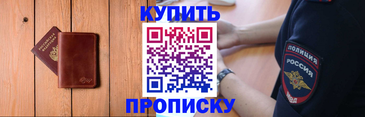 временная регистрация 2025 в Озёрах