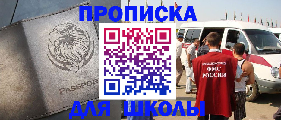 временная регистрация 2025 в Озёрах