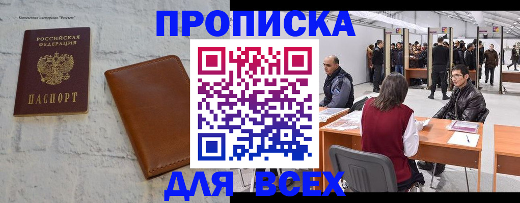 пропишу в квартире в Озёрах