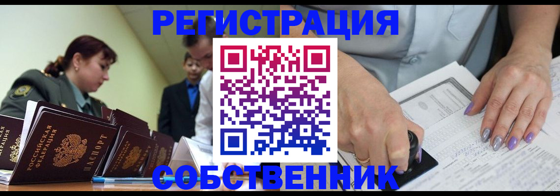 прописка для военкомата в Озёрах
