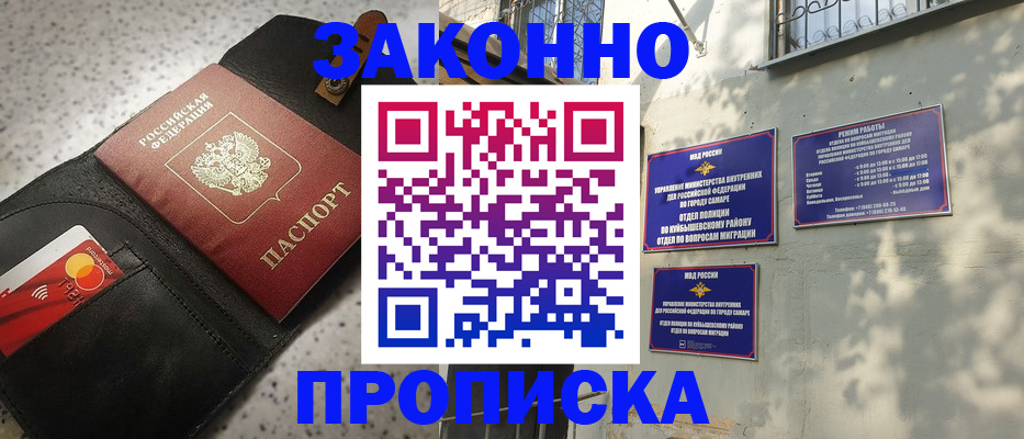прописка паспорт в Озёрах