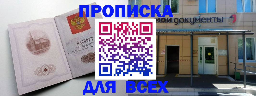 прописка иностранных граждан в Озёрах