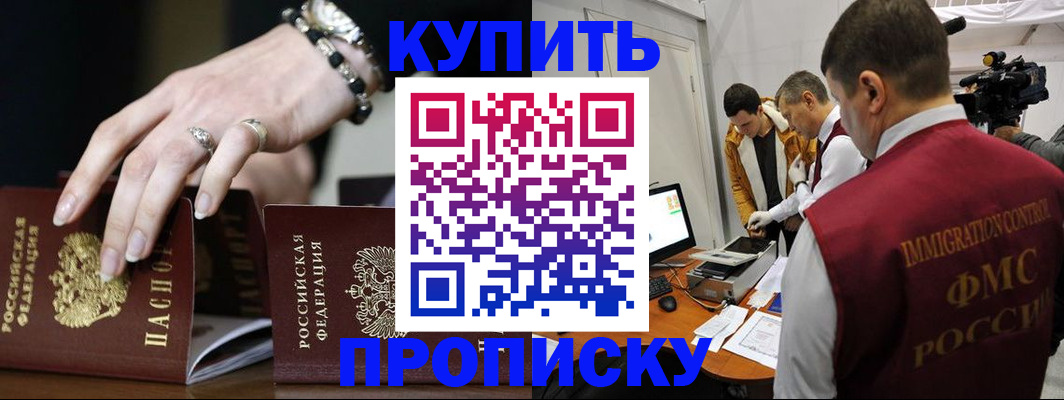 прописка иностранных граждан в Озёрах