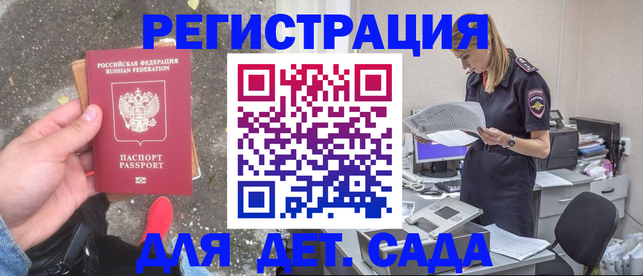 прописка в квартире в Озёрах