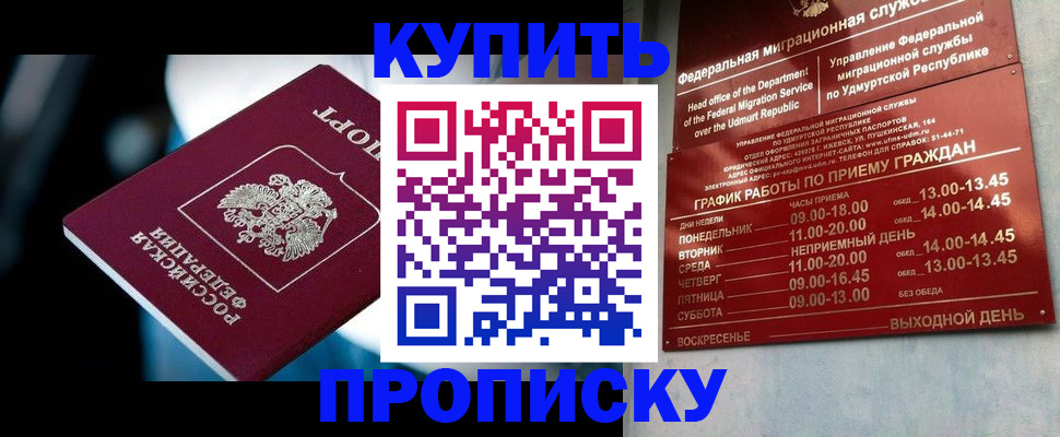 временная регистрация для школы в Озёрах