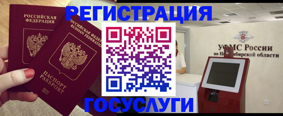 прописка поиск в Озёрах