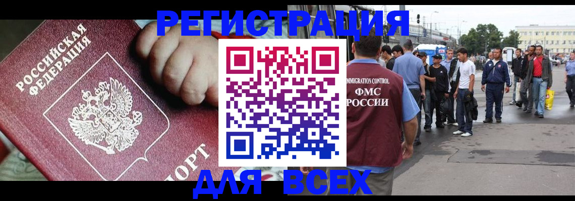прописка гарантия в Озёрах