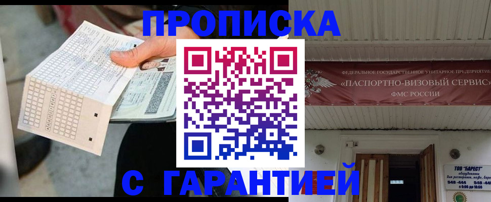 найти адрес прописки в Озёрах